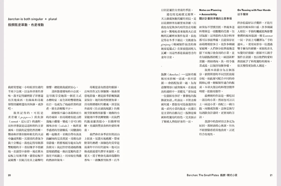 飯桌！飯桌！（精裝版）：80道穿越5000英里記憶的韓料理 精裝書 Hardback