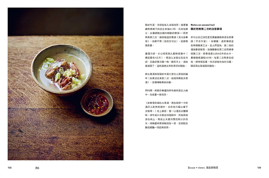 飯桌！飯桌！（精裝版）：80道穿越5000英里記憶的韓料理 精裝書 Hardback