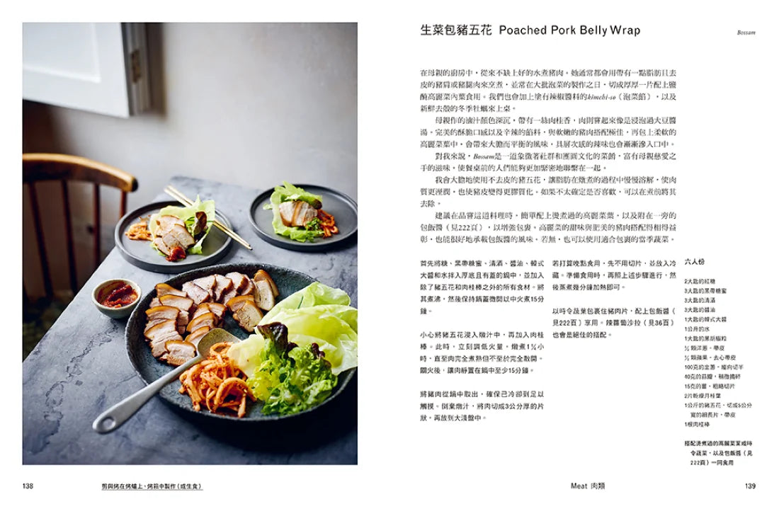 飯桌！飯桌！（精裝版）：80道穿越5000英里記憶的韓料理 精裝書 Hardback