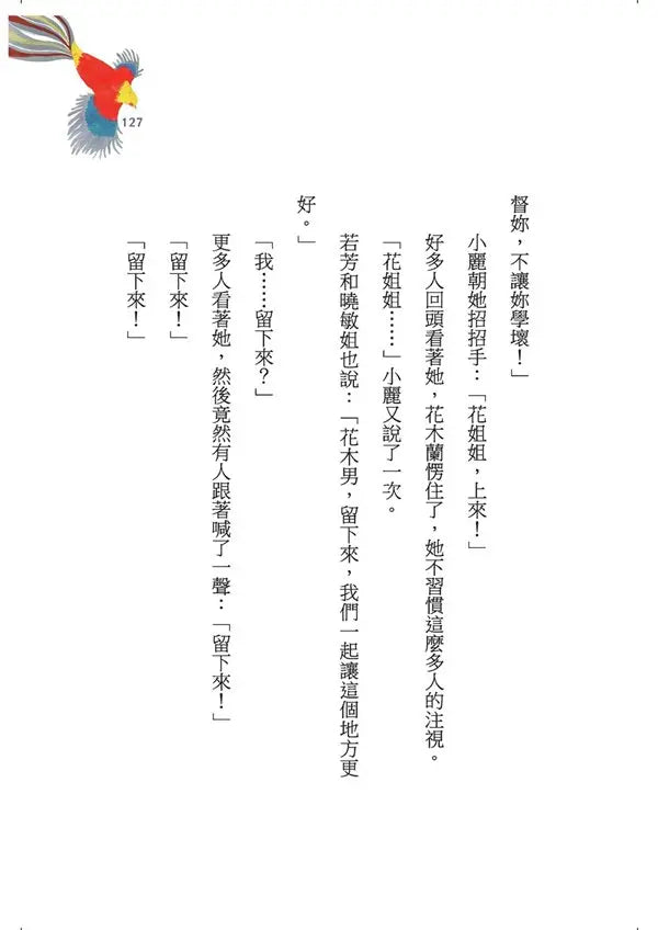 Inside Page 2