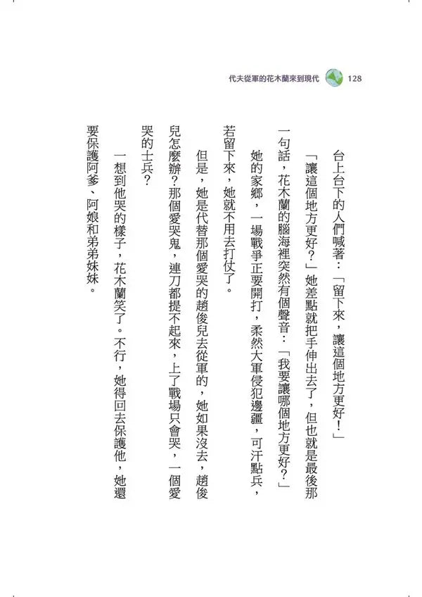 Inside Page 3