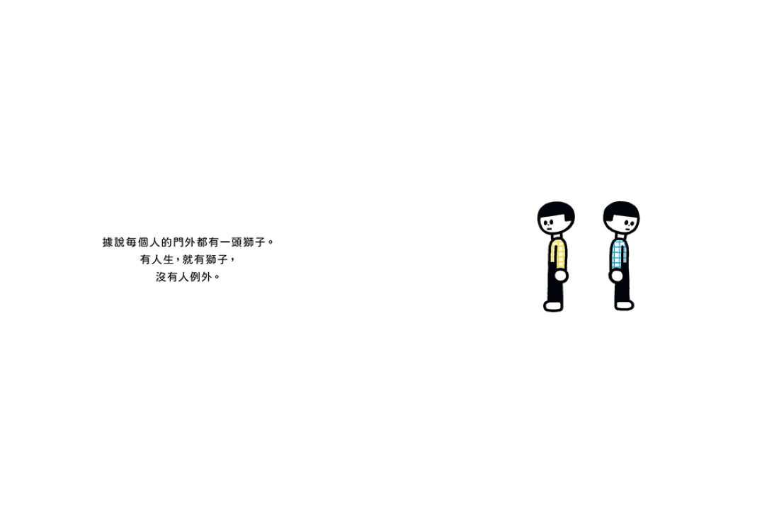 門外有一頭獅子 精裝書 Hardback