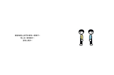 門外有一頭獅子 精裝書 Hardback