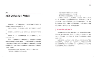 億元教授上課了！：寫給理財小白的第一本債券投資書 平裝書 Paperback