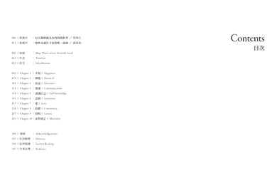關於人生，你可以問問亞里斯多德： 不做決定，等於讓別人決定你。幸福，是有意識的思考、選擇和行動。【暢銷典藏版】 平裝書 Paperback