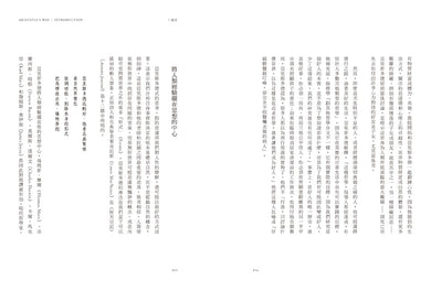 關於人生，你可以問問亞里斯多德： 不做決定，等於讓別人決定你。幸福，是有意識的思考、選擇和行動。【暢銷典藏版】 平裝書 Paperback