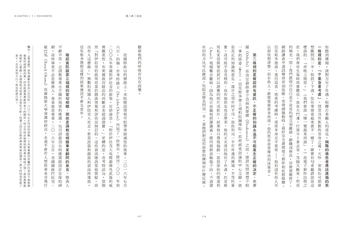 關於人生，你可以問問亞里斯多德： 不做決定，等於讓別人決定你。幸福，是有意識的思考、選擇和行動。【暢銷典藏版】 平裝書 Paperback