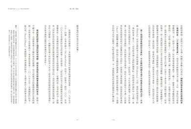 關於人生，你可以問問亞里斯多德： 不做決定，等於讓別人決定你。幸福，是有意識的思考、選擇和行動。【暢銷典藏版】 平裝書 Paperback