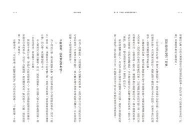 放棄的價值：放棄不等於失去，也不是認輸。藉此重新審視自我、省去無謂的期待與付出，反而是求贏避險的策略。 平裝書 Paperback