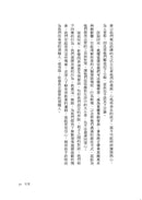 別教出混蛋！終結霸凌、自私、厭女者：孩子犯錯怎麼教？科學大數據當你的教養神隊友-非故事: 科學科技 Science & Technology-買書書 BuyBookBook