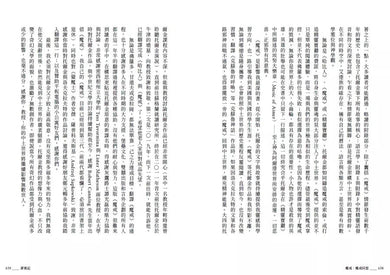 哈比人 (J. R. R. Tolkien)-故事: 歷險科幻 Adventure & Science Fiction-買書書 BuyBookBook