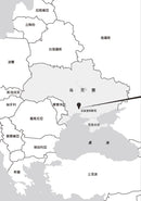 堅韌小鎮：烏克蘭的生死與反抗 平裝書 Paperback