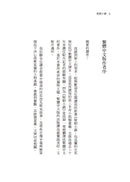 堅韌小鎮：烏克蘭的生死與反抗 平裝書 Paperback