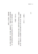 堅韌小鎮：烏克蘭的生死與反抗 平裝書 Paperback