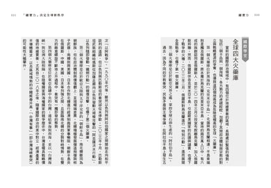 鏈實力：島鏈、供應鏈、民主鏈，新半導體地緣政治學 平裝書 Paperback