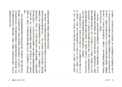 冷和平：冷戰、熱戰之外的第三條路，台灣該如何選擇？-非故事: 歷史戰爭 History & War-買書書 BuyBookBook