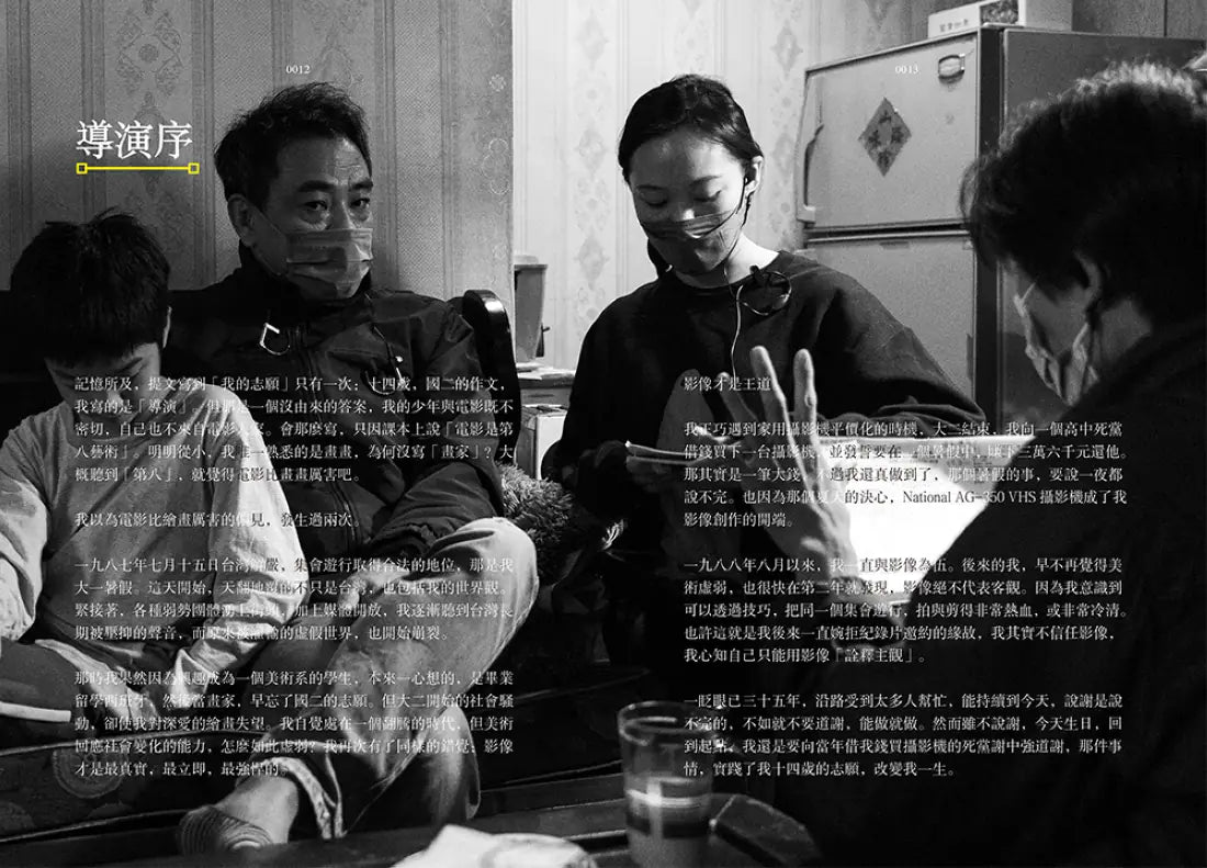 銀幕魔幻：蕭雅全電影《老狐狸》的幕後寫實（榮獲第60屆金馬獎最佳導演等四項大獎／原著劇本與製作紀實） 平裝書 Paperback