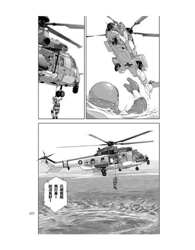 燃燒的西太平洋