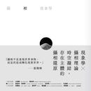 攝相現象學  修訂版 平裝書 Paperback