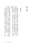 救命稻草 (孫元平) ── 感動無數讀者的打氣之書-故事: 劇情故事 General-買書書 BuyBookBook