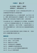 救命稻草 (孫元平) ── 感動無數讀者的打氣之書-故事: 劇情故事 General-買書書 BuyBookBook