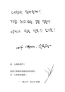 救命稻草 (孫元平) ── 感動無數讀者的打氣之書-故事: 劇情故事 General-買書書 BuyBookBook