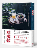 紅磡記：美好的暫時 平裝書 Paperback