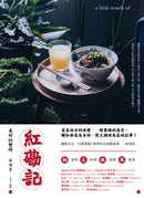 紅磡記：美好的暫時 平裝書 Paperback