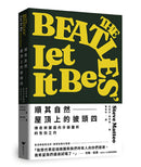 順其自然——屋頂上的披頭四：傳奇樂團邁向分崩離析的告別之作（隨書附贈披頭四典藏書卡套組） 平裝書 Paperback