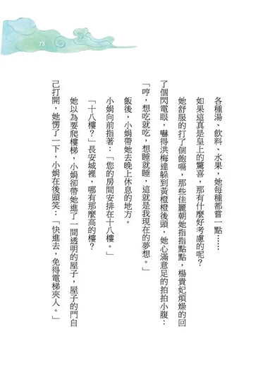 Inside Page 2