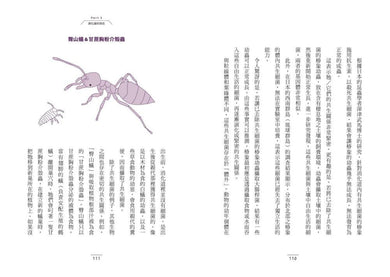 有趣到睡不著的演化：沒有你我也無法生存？ 平裝書 Paperback