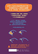 有趣到睡不著的演化：沒有你我也無法生存？ 平裝書 Paperback