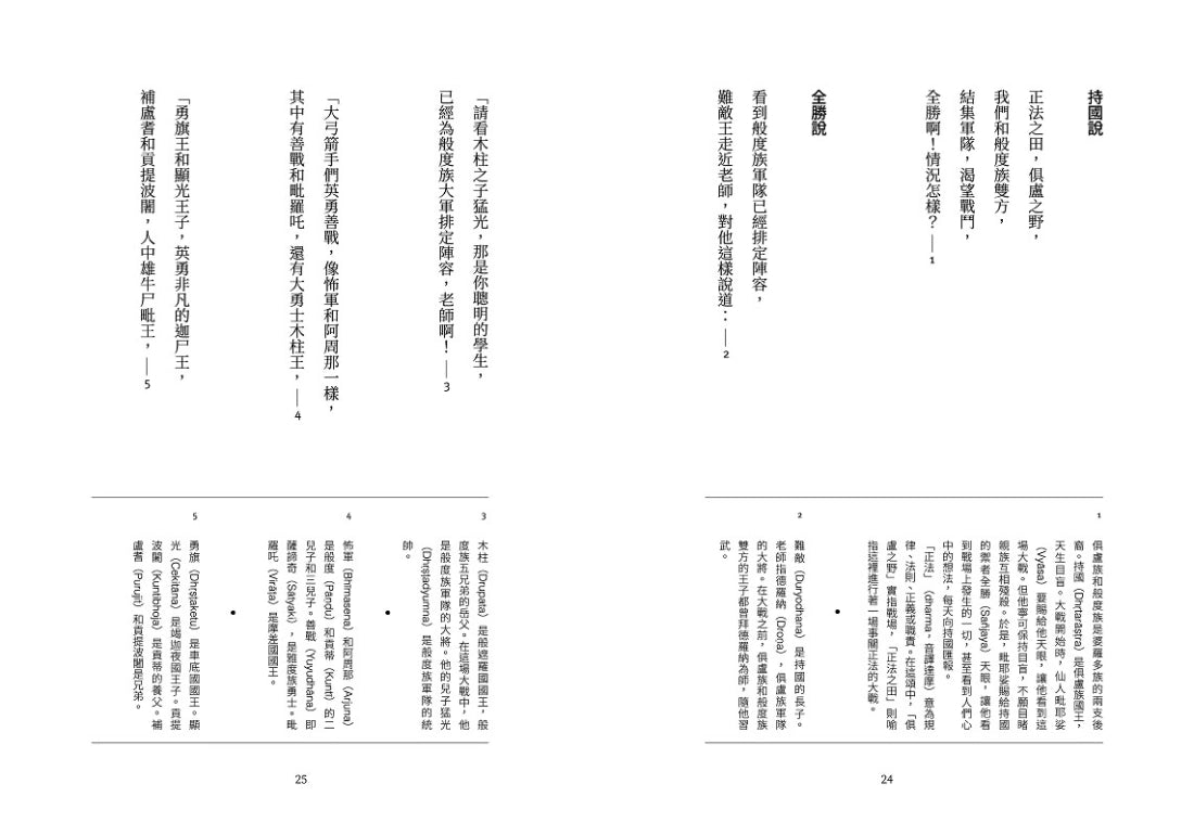 薄伽梵歌：最偉大的哲學詩【印度文學名家翻譯導讀】（大地之戀燙金書衣｜精裝典藏版） 精裝書 Hardback