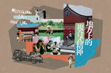 地味手帖NO.17地方上的複合式精神 平裝書 Paperback