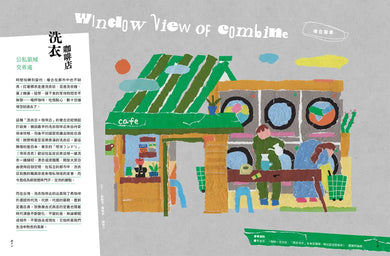地味手帖NO.17地方上的複合式精神 平裝書 Paperback