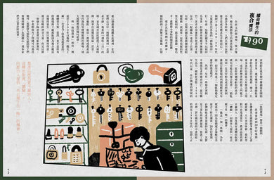 地味手帖NO.17地方上的複合式精神 平裝書 Paperback