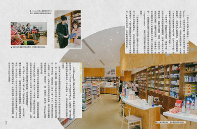 地味手帖NO.17地方上的複合式精神 平裝書 Paperback