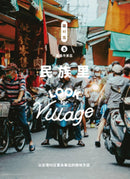 誌村鑑3嘉義市東區民族里 平裝書 Paperback