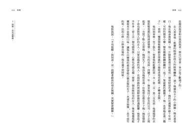 蜃樓-文學(成年): 小說 Novel-買書書 BuyBookBook