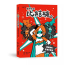 超煩少女比結絲