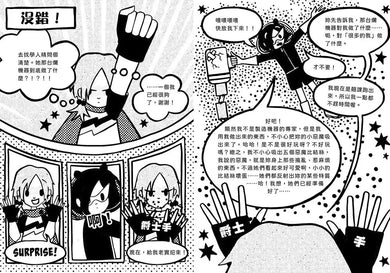 超煩少女比結絲