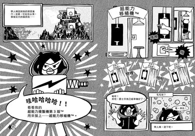 超煩少女比結絲