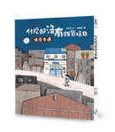 什麼都沒有雜貨店原著【影劇開播劇照紀念版】（兩冊不分售） 平裝書 Paperback