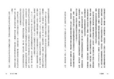 AI造假 平裝書 Paperback