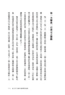 我的青春臺灣，我的青春香港 平裝書 Paperback