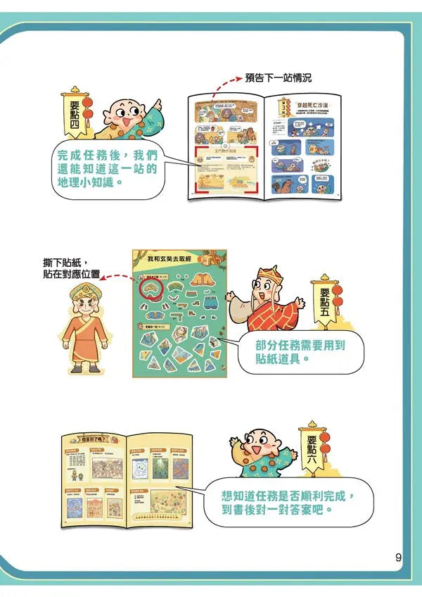 Inside Page 2