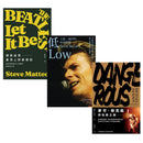 聆聽歲月之聲（三冊套書）★附贈三款明星票卡貼★：大衛．鮑伊＋披頭四＋麥可．傑克森 平裝書 Paperback