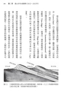 失落的三億年：史詩般的地質年代發現之旅 平裝書 Paperback