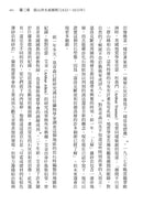 失落的三億年：史詩般的地質年代發現之旅 平裝書 Paperback