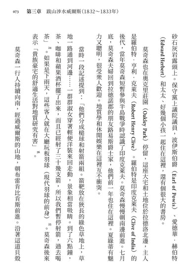 失落的三億年：史詩般的地質年代發現之旅 平裝書 Paperback